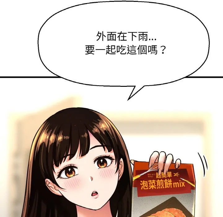 我的女王 第 15 话