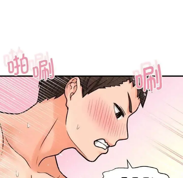 我的女王 第 12 话