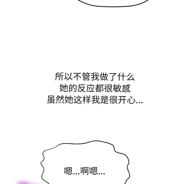 我的女王 第 1 话