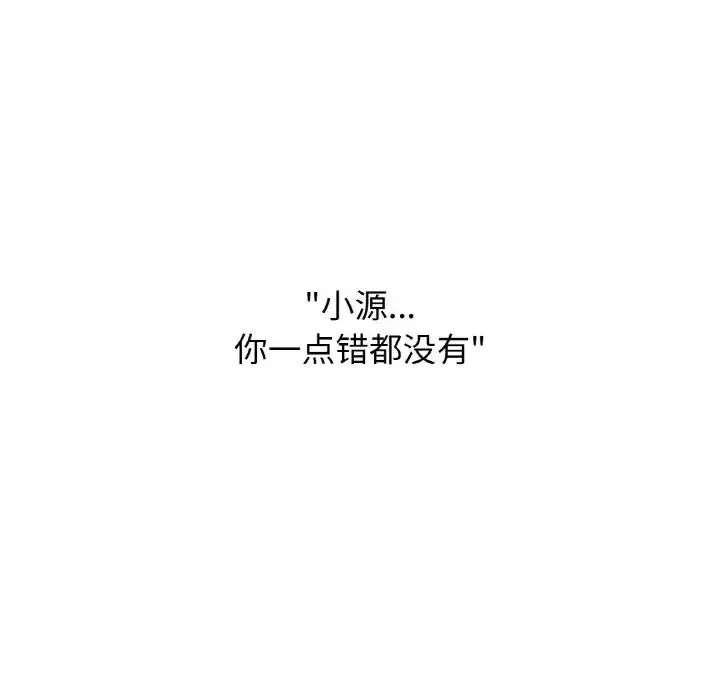 我的女王 第 19 话