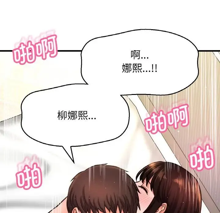 我的女王 第 21 话