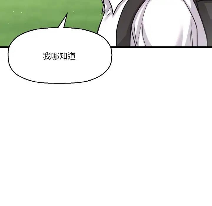 我的女王 第 25 话