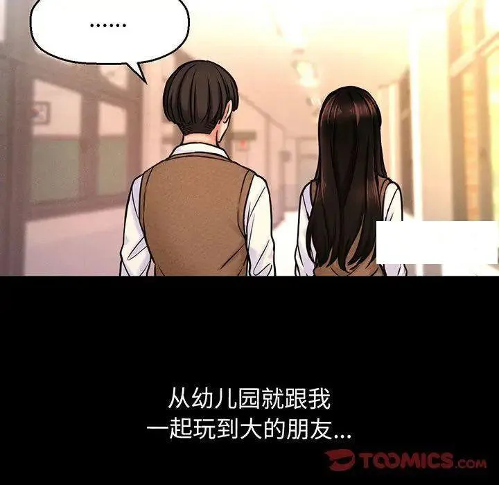 我的女王 第 2 话