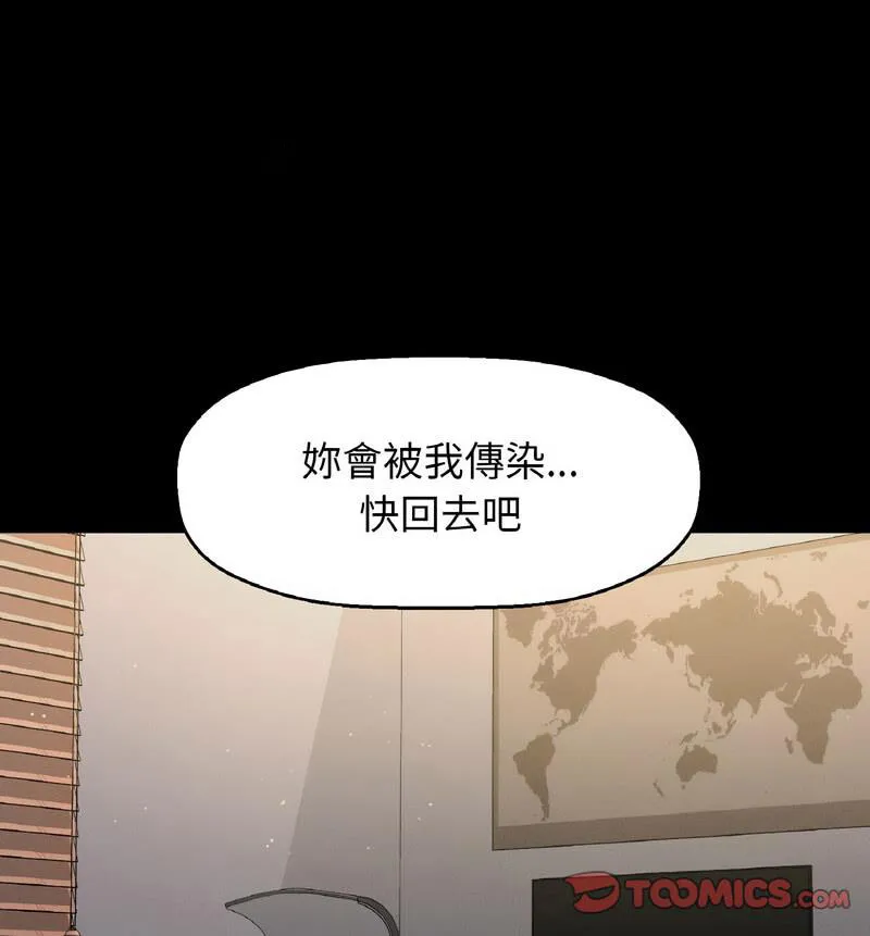 我的女王 第 20 话