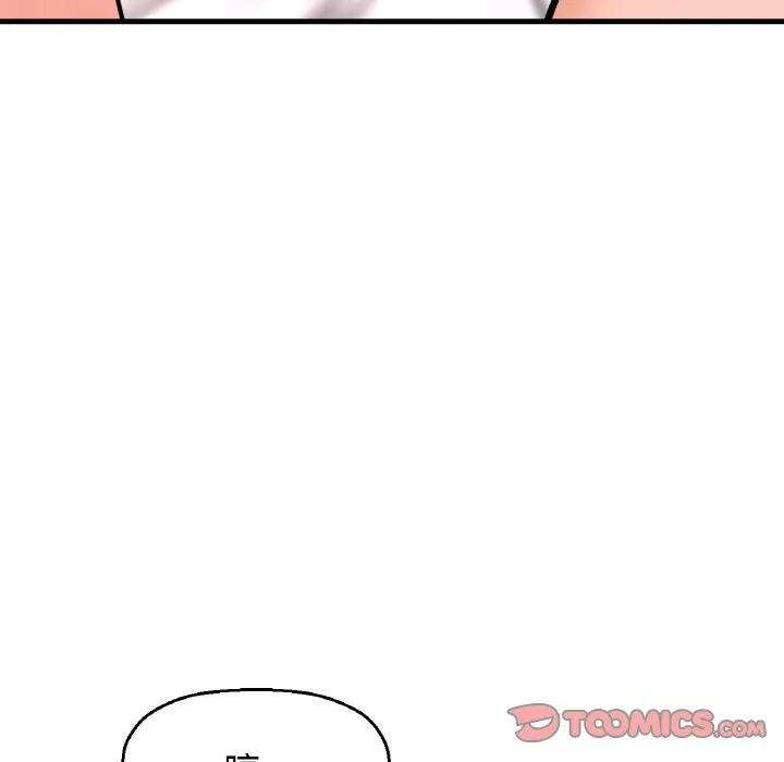我的女王 第 13 话
