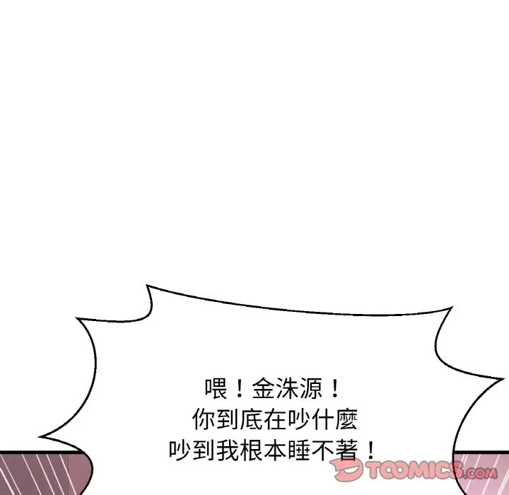 我的女王 第 13 话