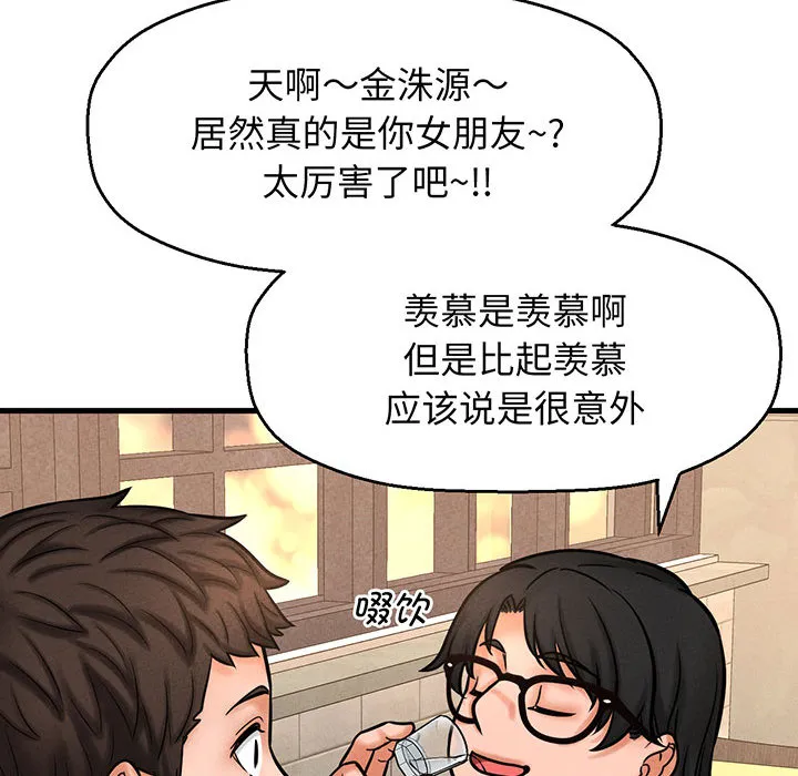我的女王 第 1 话