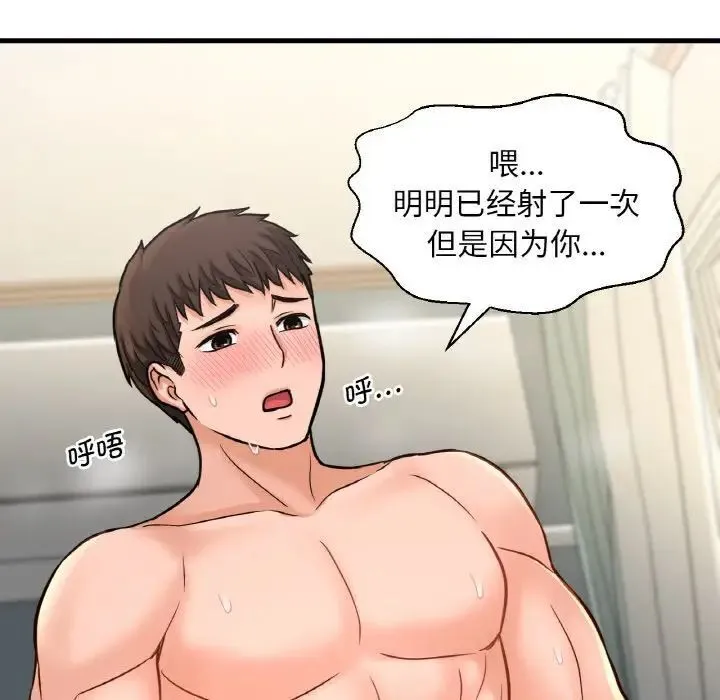 我的女王 第 21 话