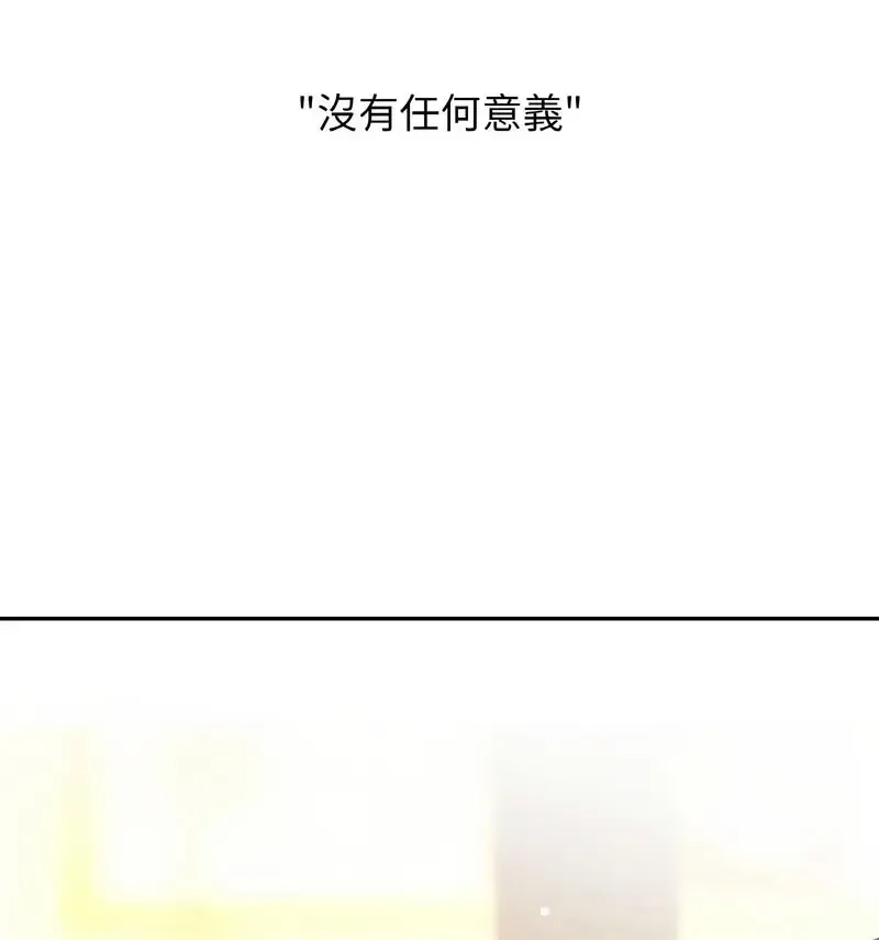 我的女王 第 18 话