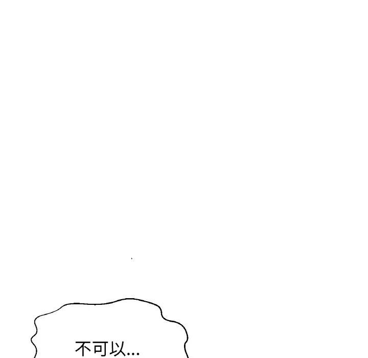 我的女王 第 15 话