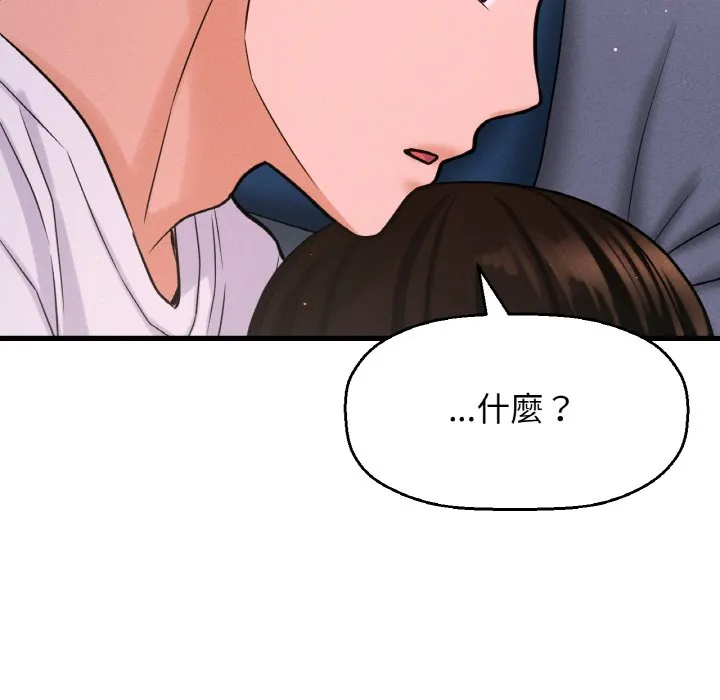 我的女王 第 15 话