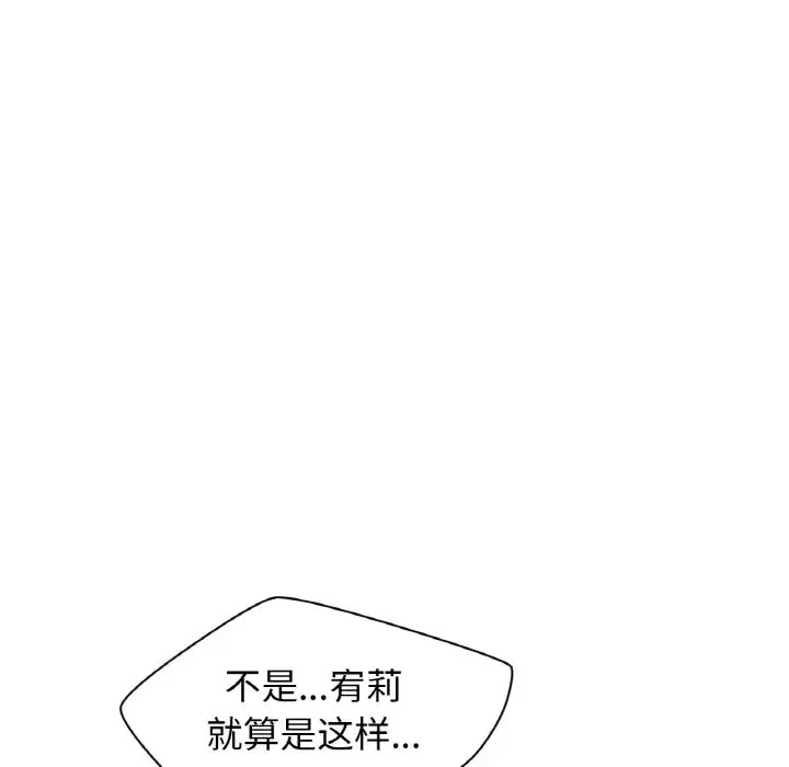 我的女王 第 23 话