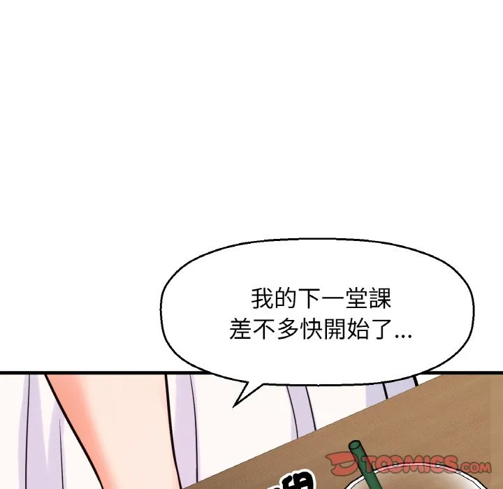 我的女王 第 14 话