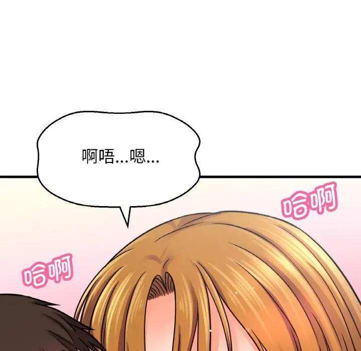 我的女王 第 25 话