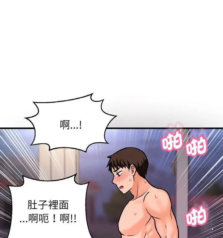 我的女王 第 22 话