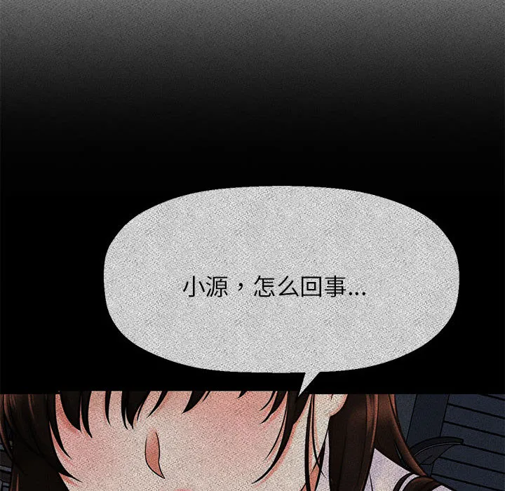 我的女王 第 1 话
