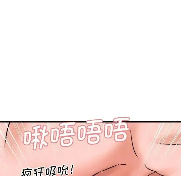 我的女王 第 12 话