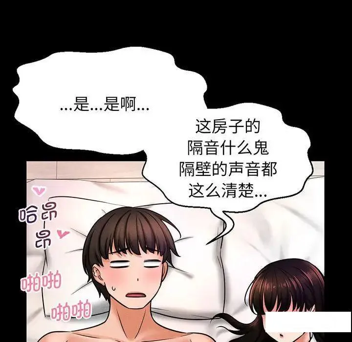 我的女王 第 2 话