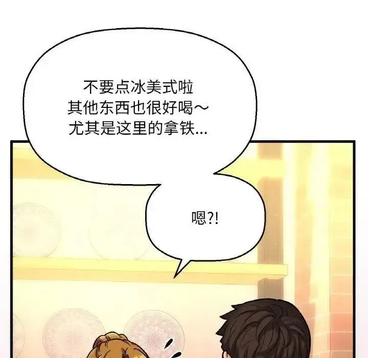 我的女王 第 9 话