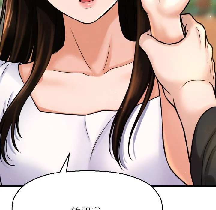 我的女王 第 14 话