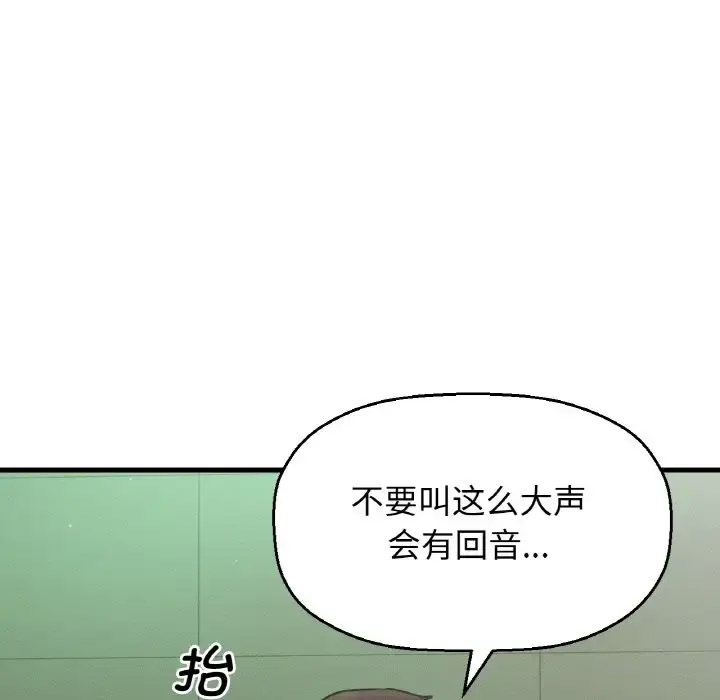 我的女王 第 23 话