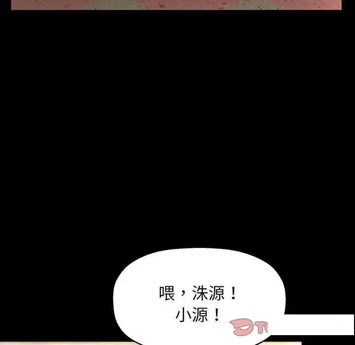 我的女王 第 2 话