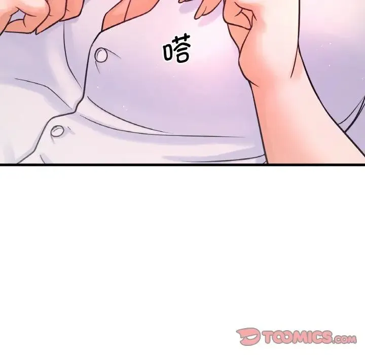 我的女王 第 21 话