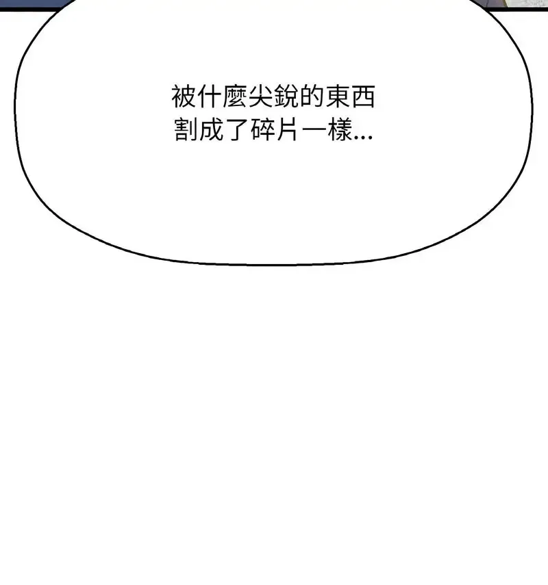 我的女王 第 18 话