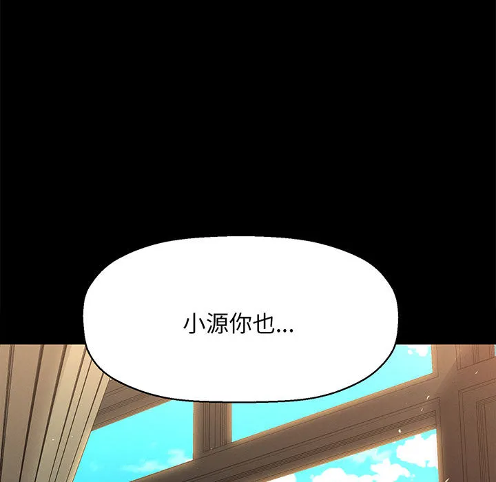 我的女王 第 1 话