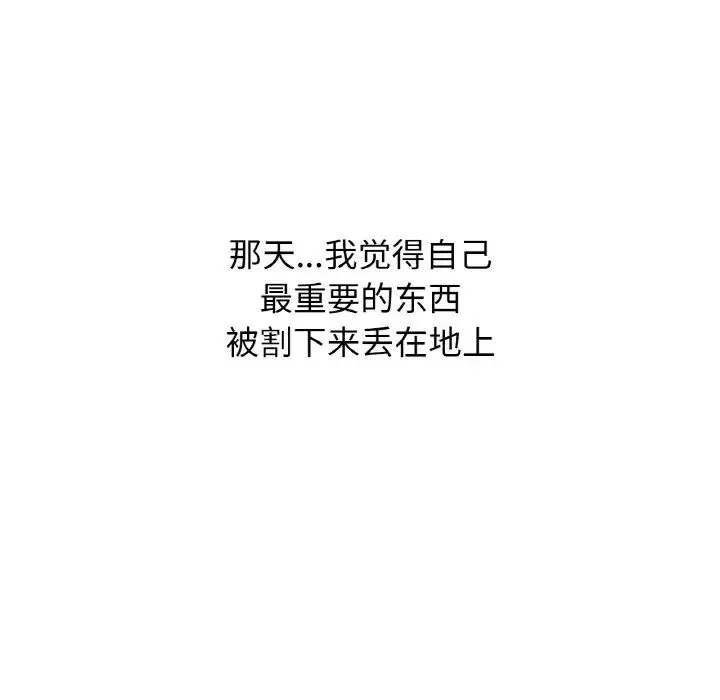我的女王 第 21 话