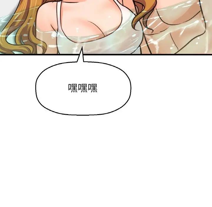 我的女王 第 25 话