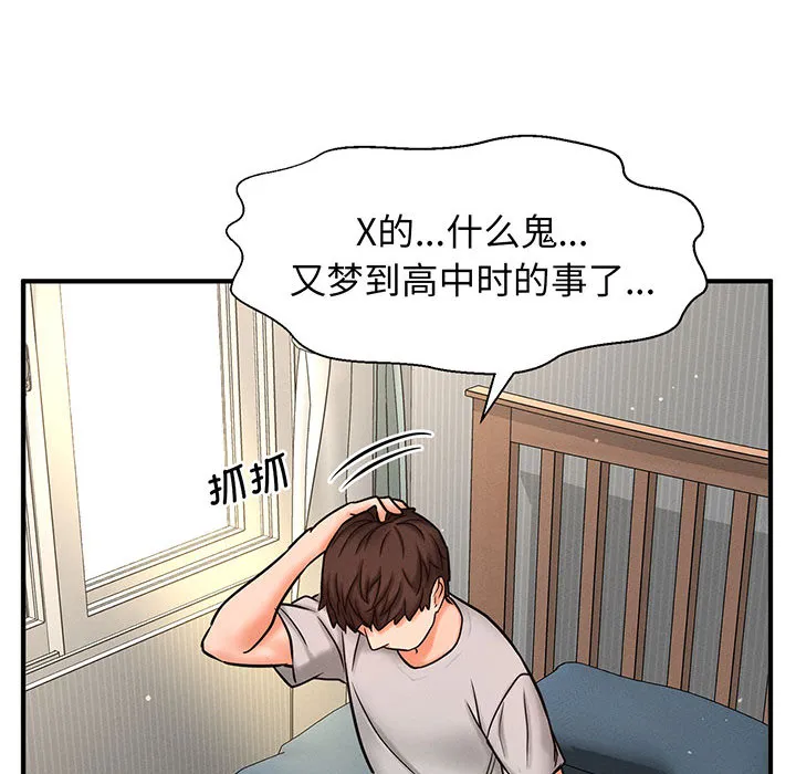 我的女王 第 1 话