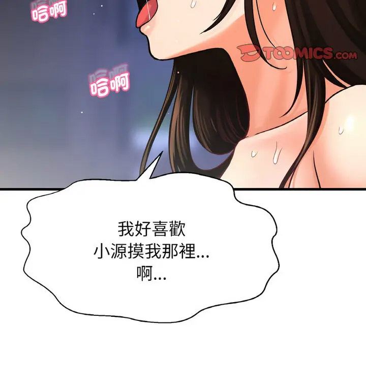 我的女王 第 22 话