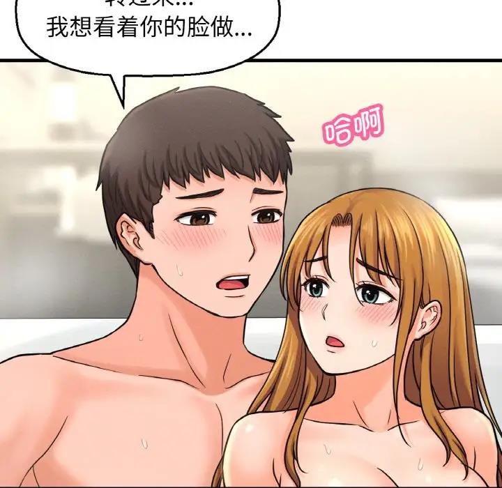 我的女王 第 25 话