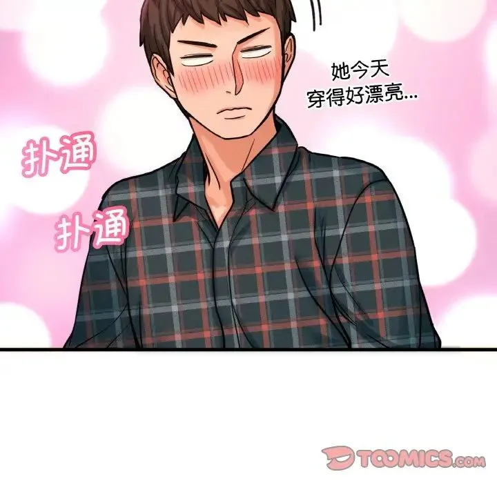 我的女王 第 7 话