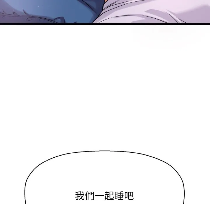 我的女王 第 15 话