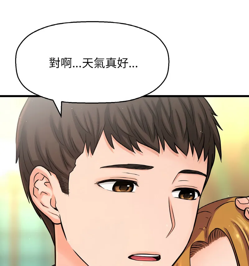 我的女王 第 20 话