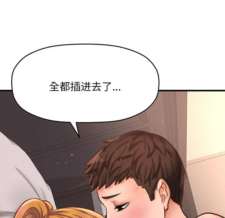 我的女王 第 1 话