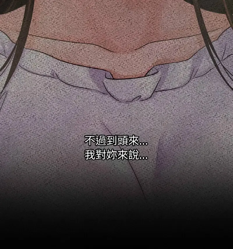 我的女王 第 18 话