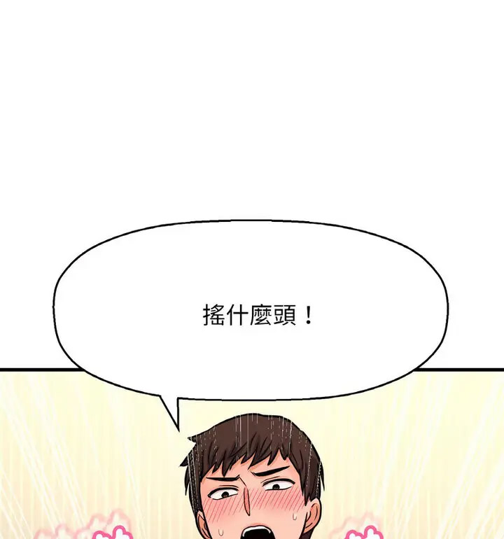 我的女王 第 22 话