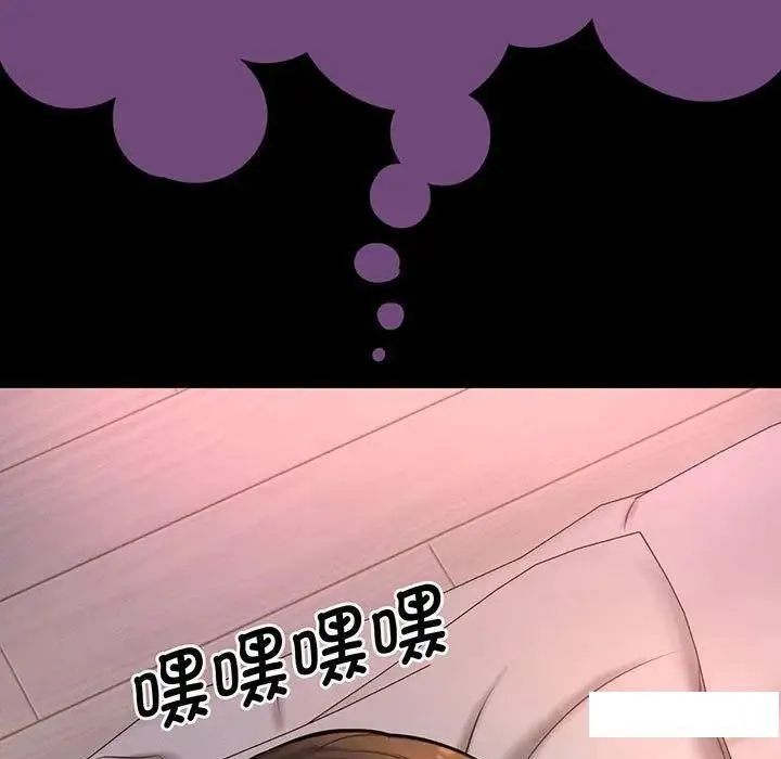 我的女王 第 3 话