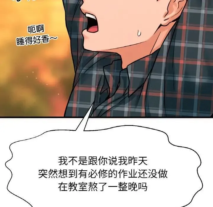 我的女王 第 7 话
