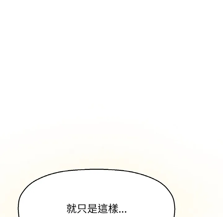 我的女王 第 15 话