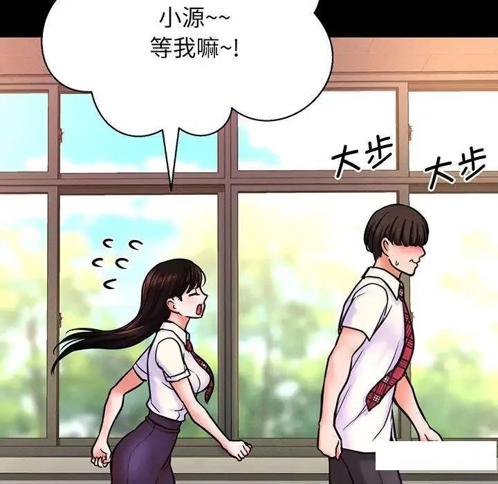 我的女王 第 3 话