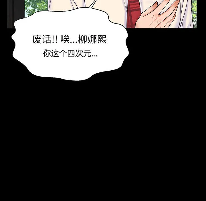 我的女王 第 1 话