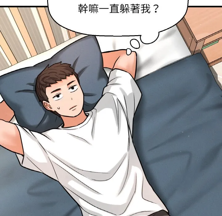 我的女王 第 13 话