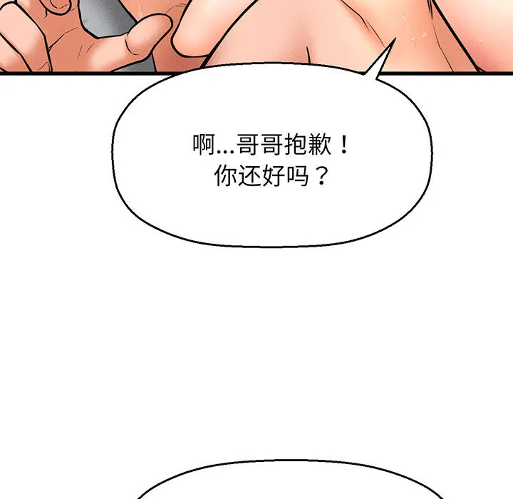 我的女王 第 1 话
