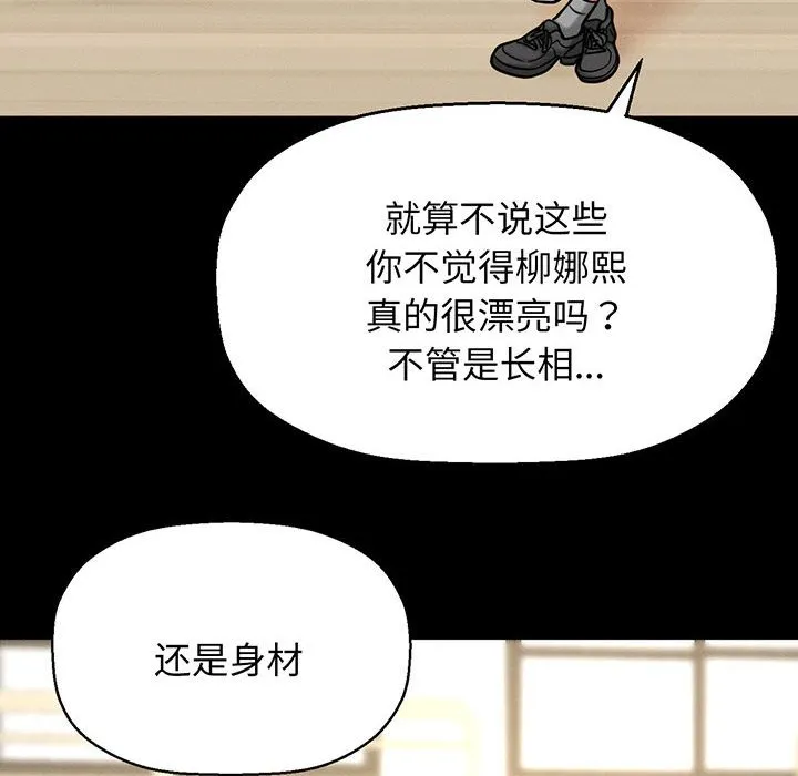 我的女王 第 4 话