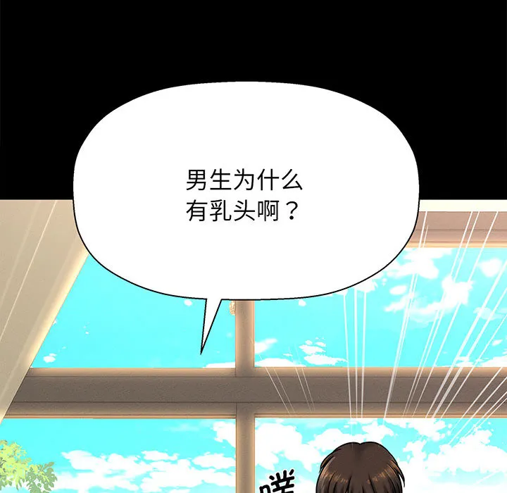 我的女王 第 1 话