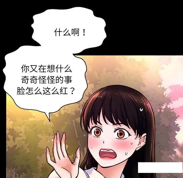 我的女王 第 3 话